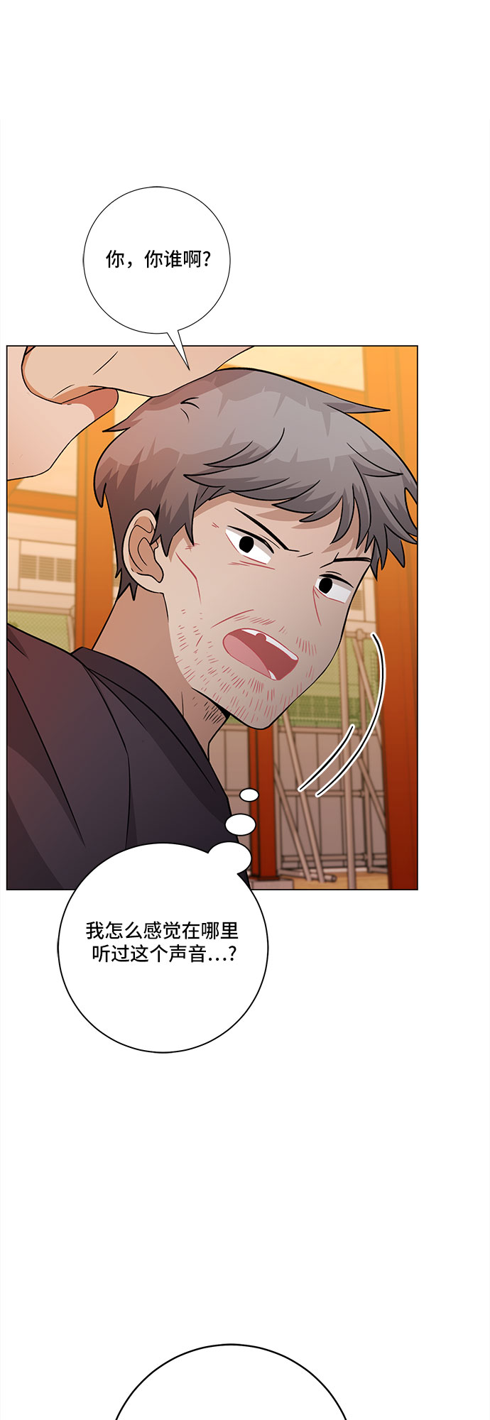 今天也汪汪漫画,第77话2图