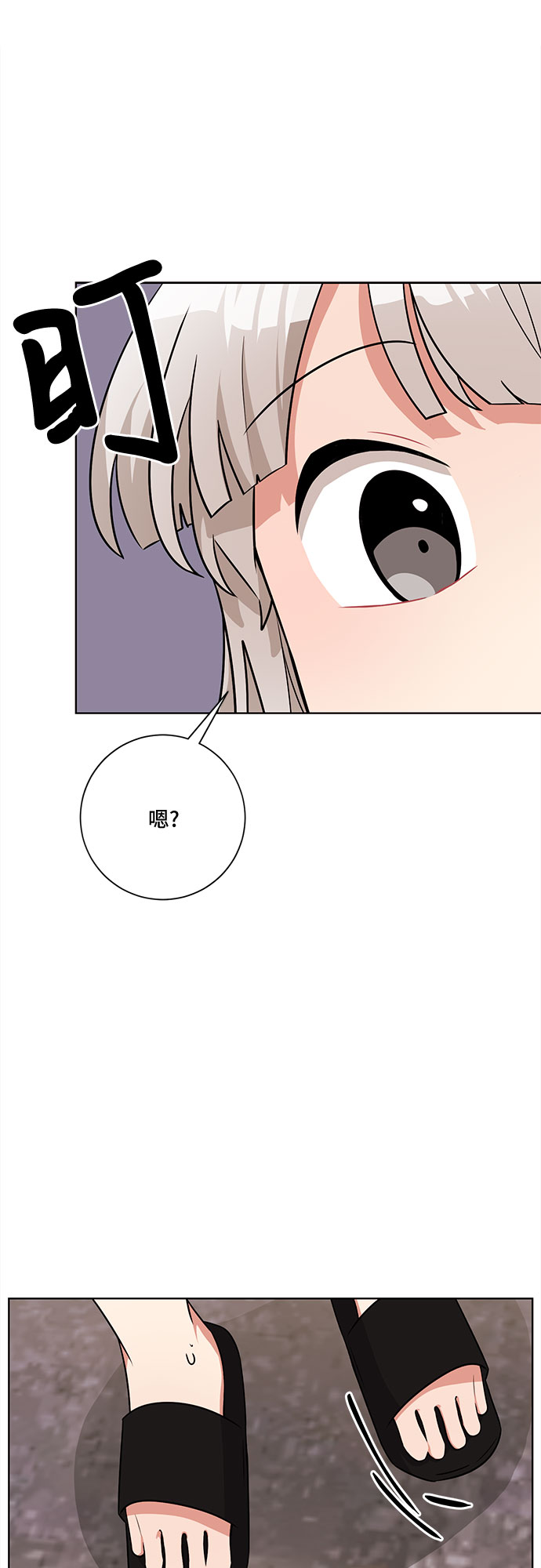 今天也汪汪漫画,第49话2图