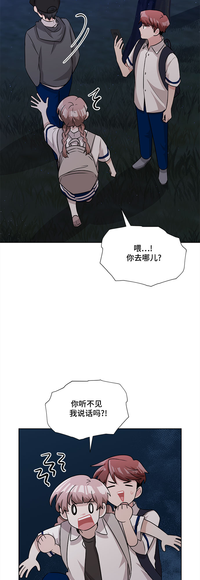 今天也汪汪漫画,第74话2图