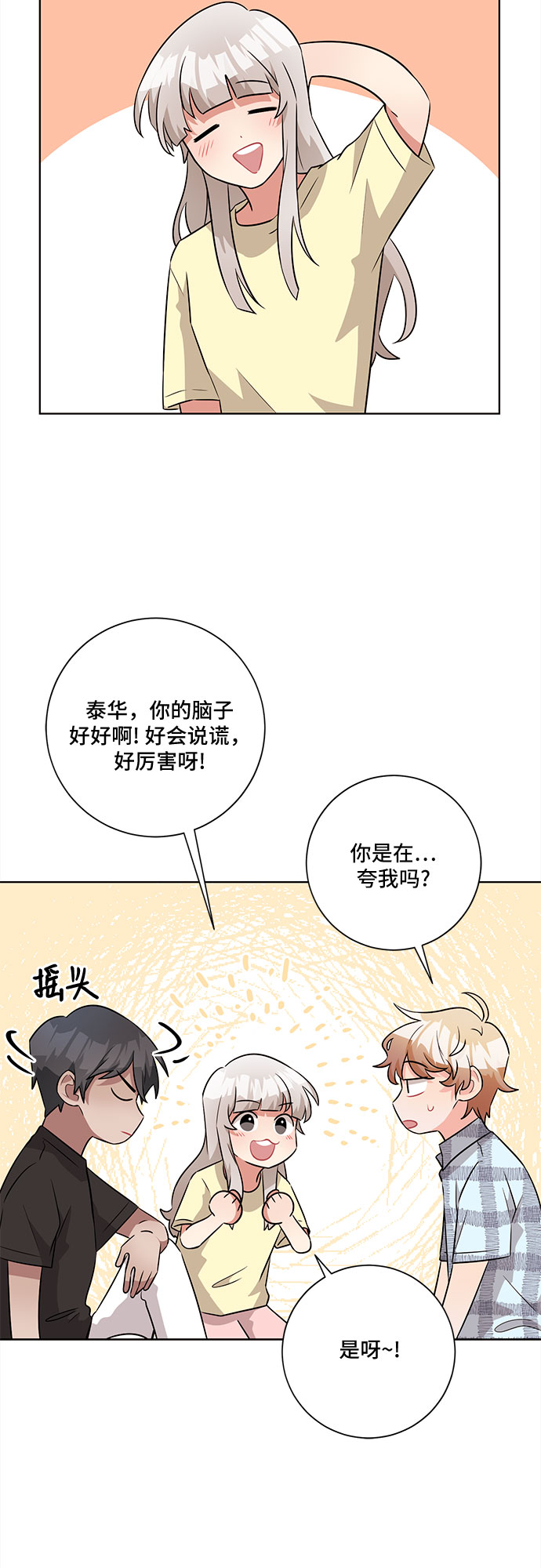 今天也汪汪漫画,第56话1图