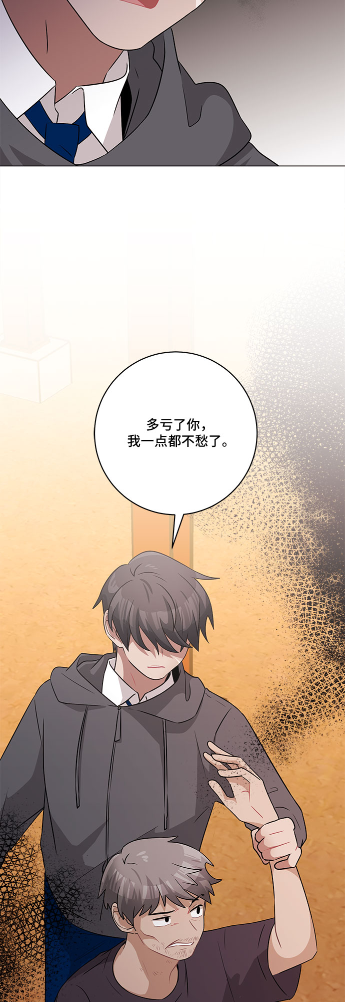 今天也汪汪漫画,第77话2图
