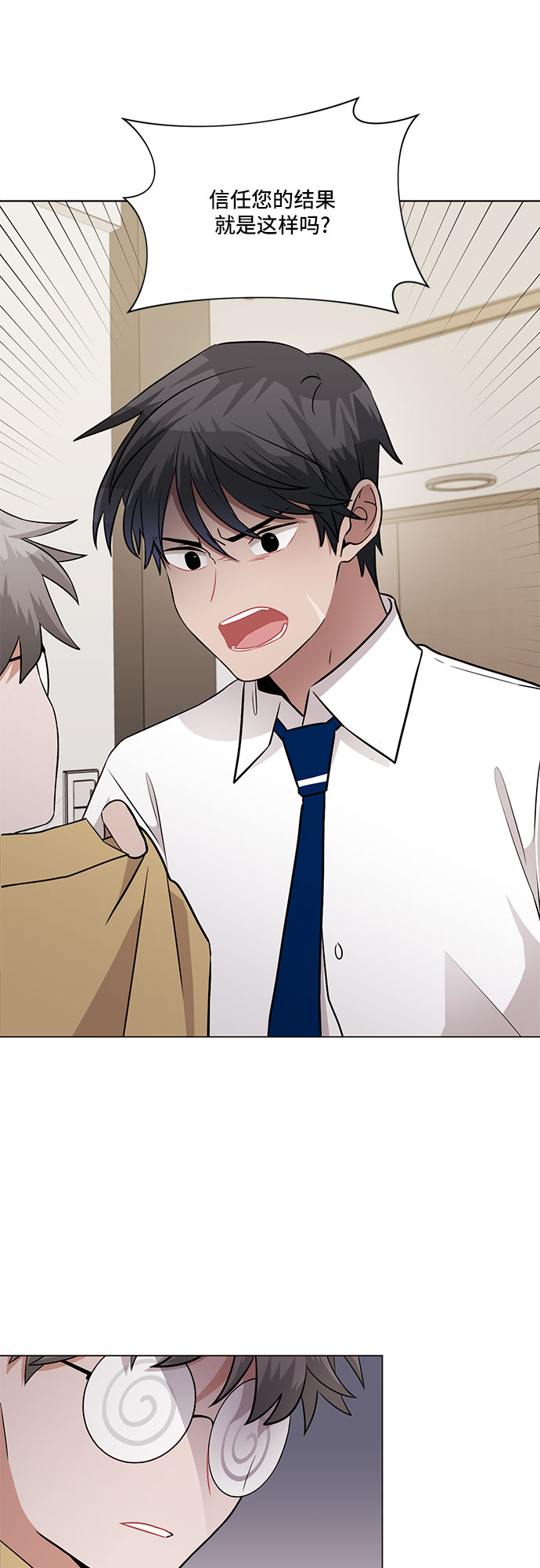 今天也汪汪漫画,第65话1图