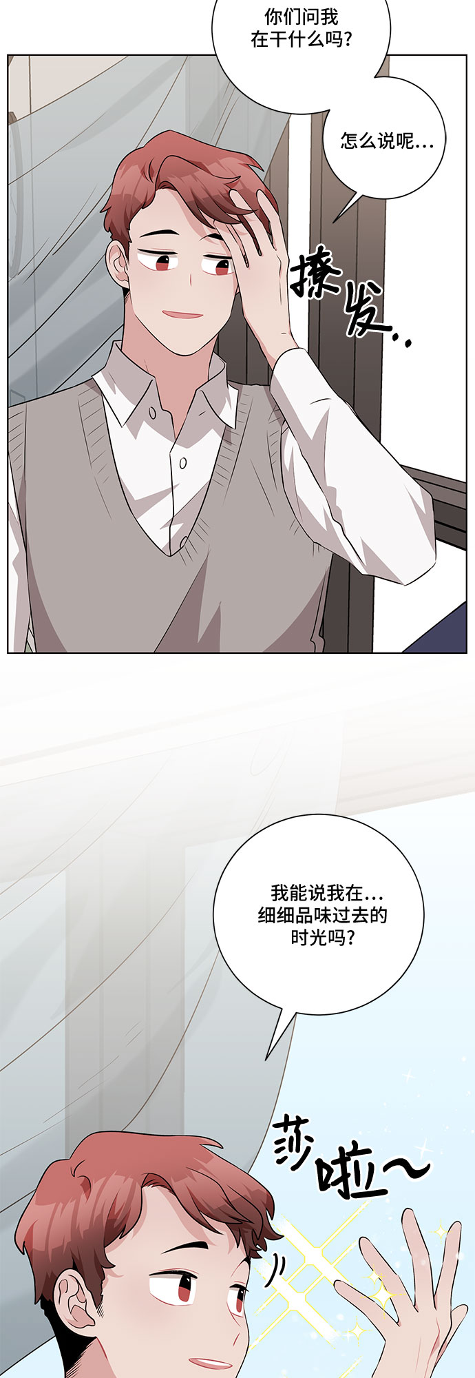 今天也汪汪漫画,第24话1图