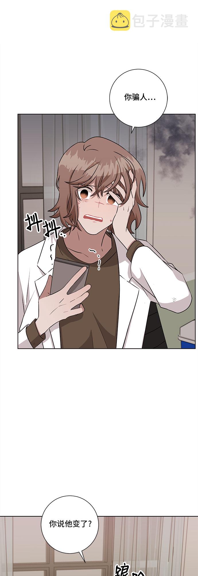 今天也汪汪漫画,第71话2图