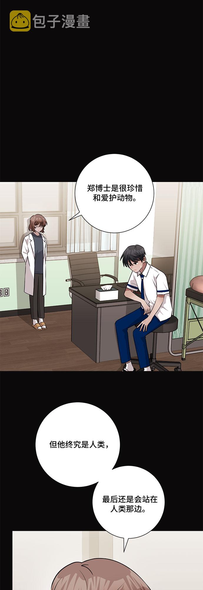 今天也汪汪漫画,第65话1图