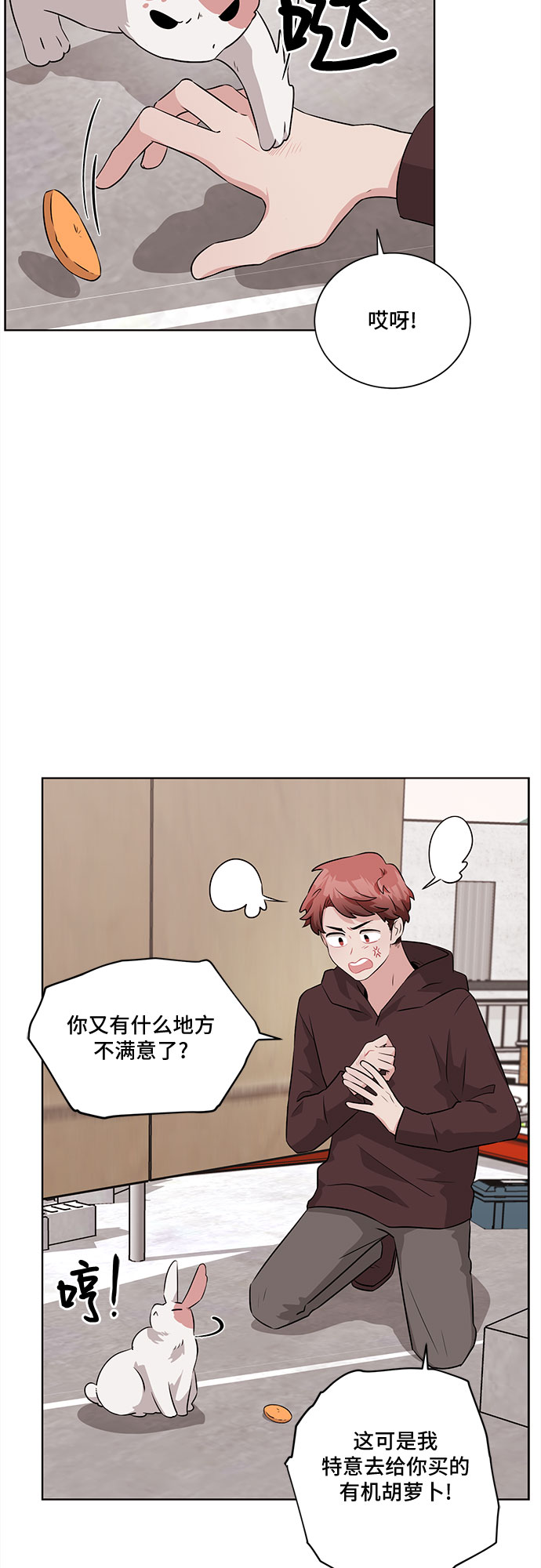 今天也想见到你完整版漫画,第16话2图