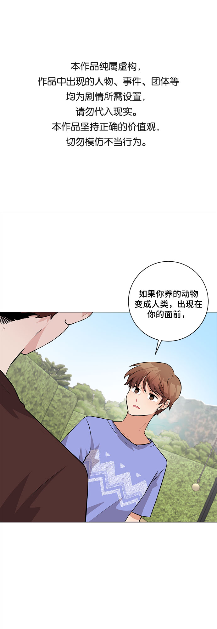 今天也没能扬帆起航by春风遥漫画,第43话1图