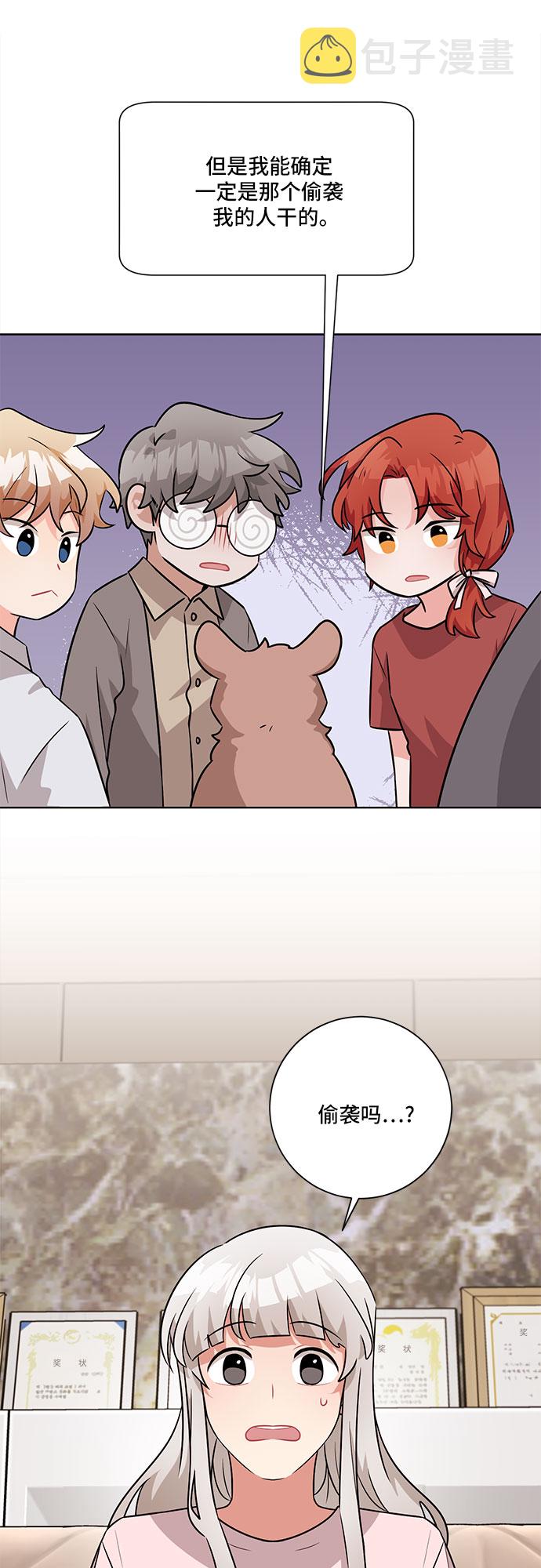 今天也汪汪漫画,第49话2图