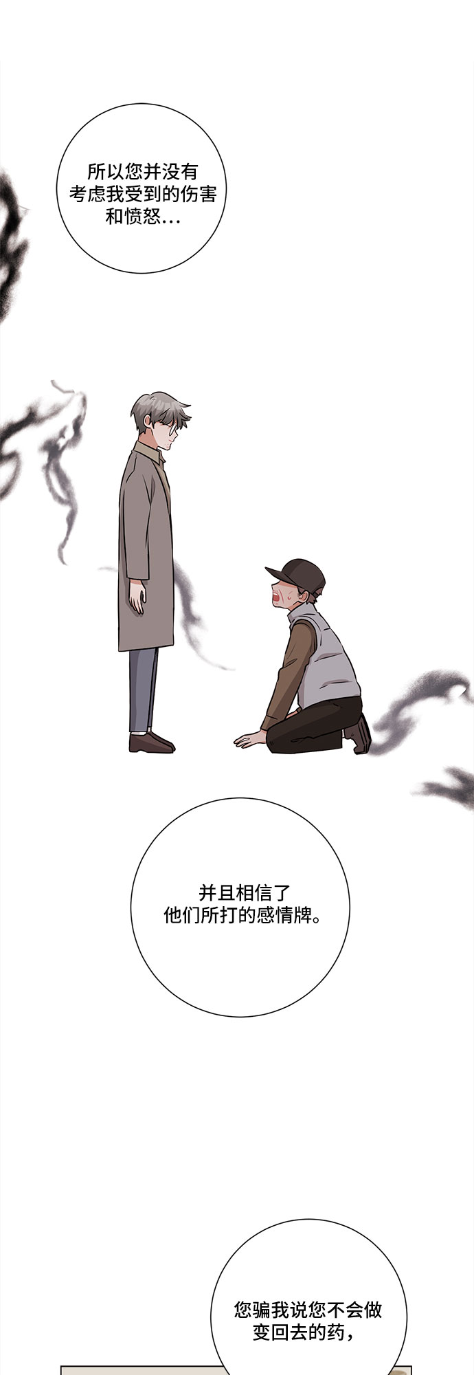 今天也汪汪漫画,第65话2图