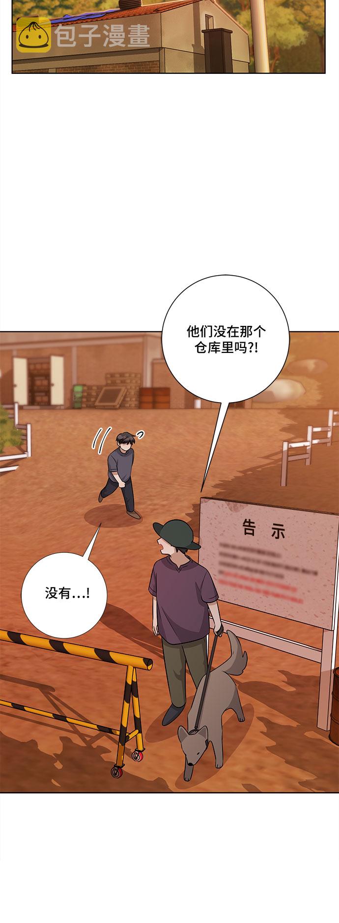 今天也汪汪漫画,第73话1图