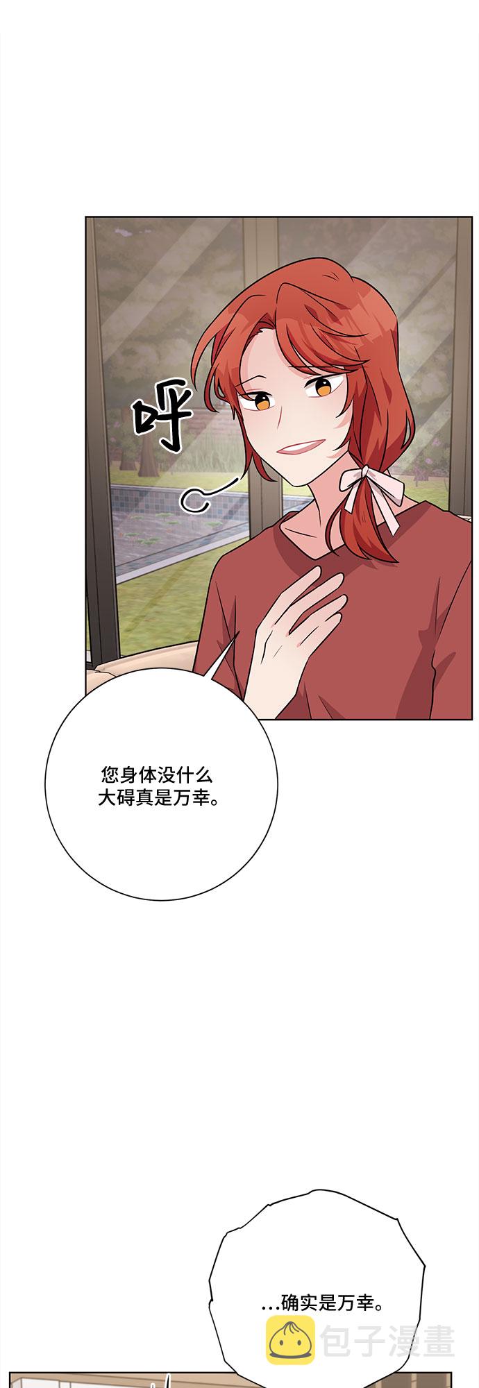 今天也汪汪漫画,第49话2图