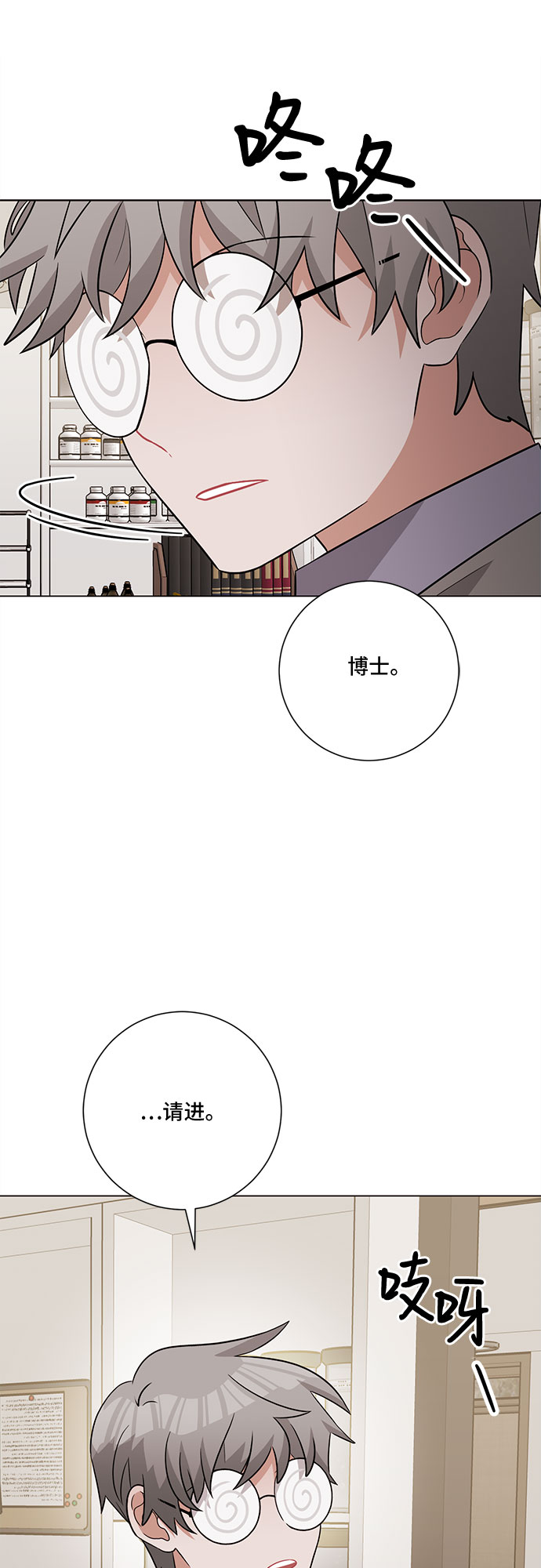 今天也汪汪漫画,第62话2图
