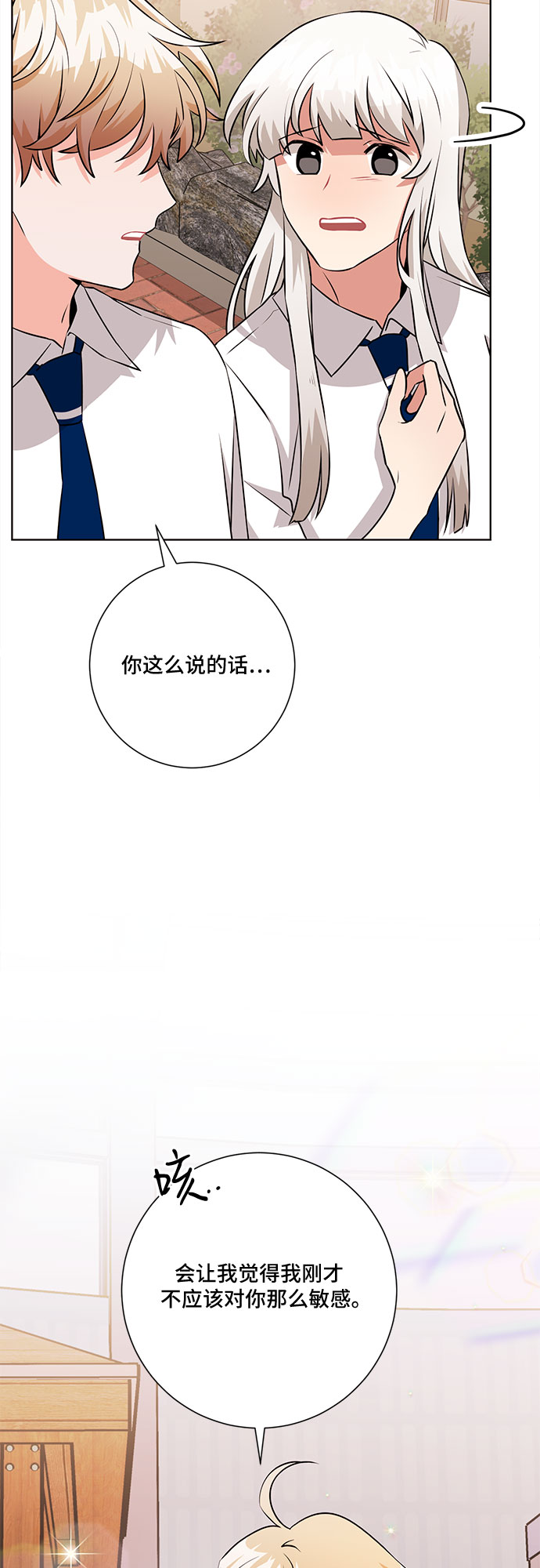 今天也汪汪漫画,第70话2图