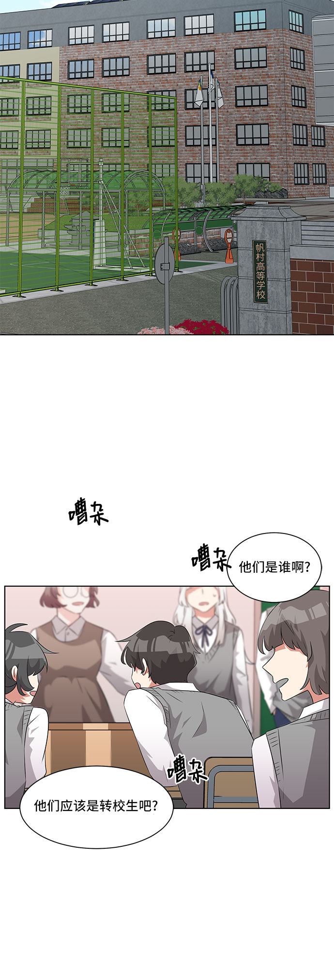 今天也想见到你完整版漫画,第1话2图