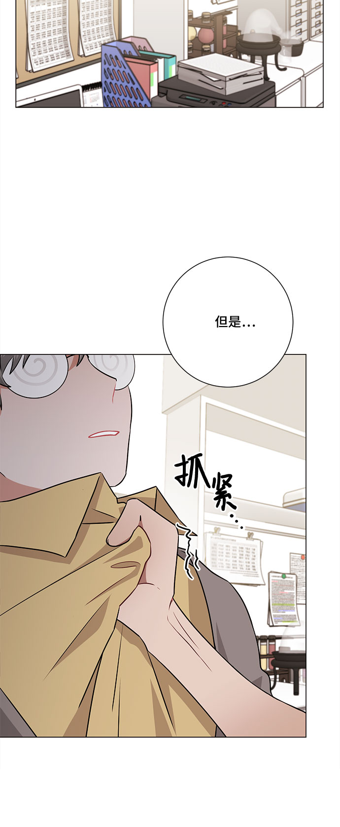 今天也汪汪漫画,第65话2图