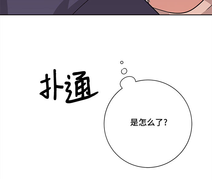 今天也没变成玩偶呢小说笔趣阁漫画,第57话2图