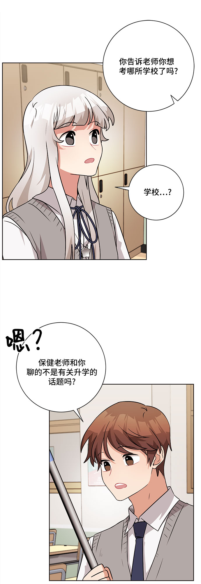 今天汪汪的说说漫画,第47话2图