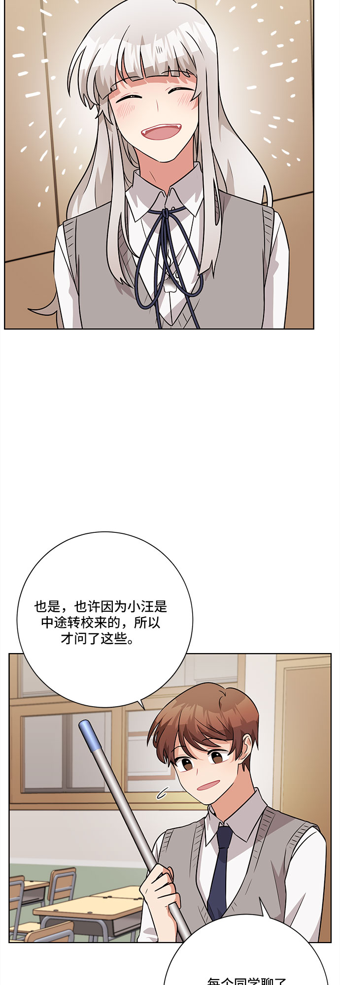 今天汪汪的说说漫画,第47话1图