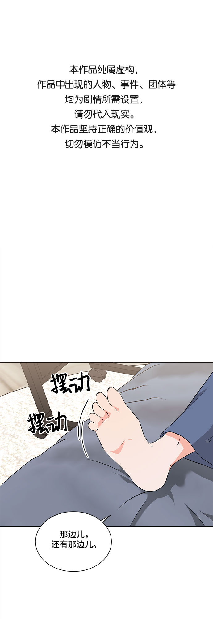 今天也很可爱的狗韩剧在线观看漫画,第19话1图