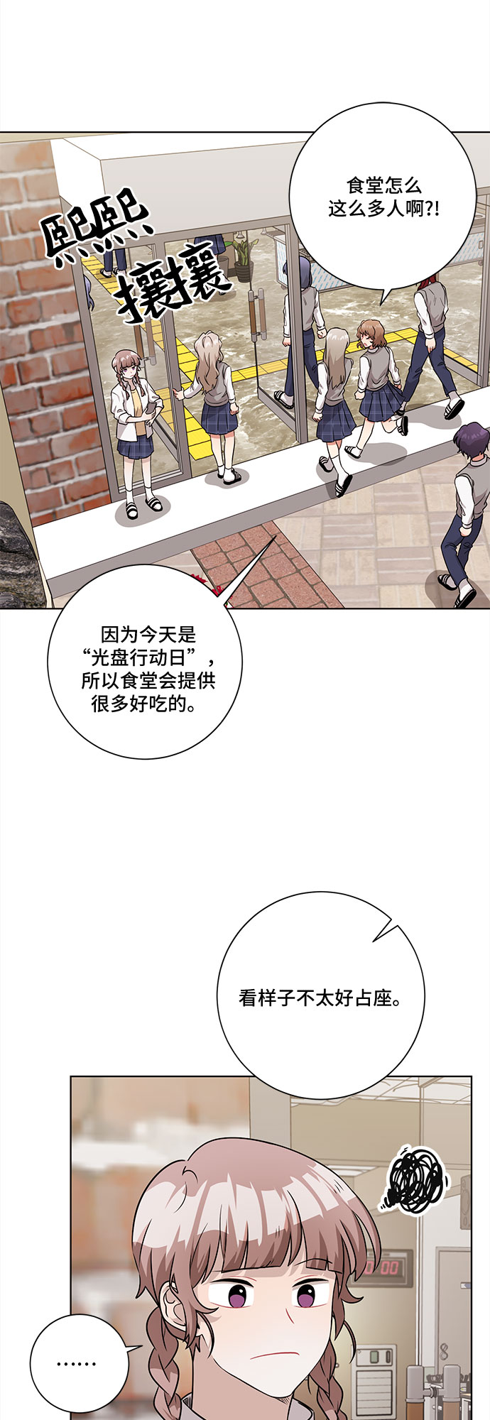 今天汪汪的说说漫画,第46话2图