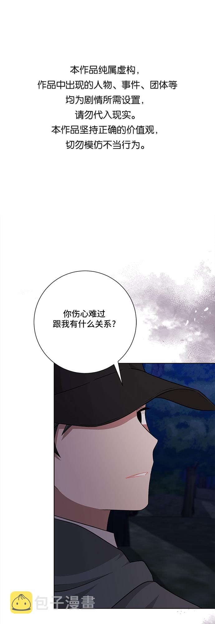 今天汪汪的说说漫画,第75话1图