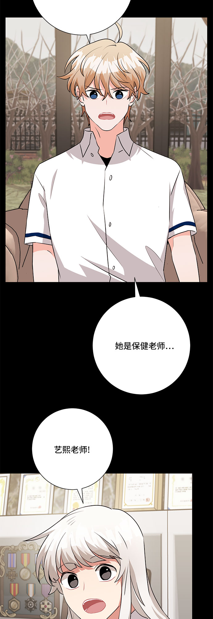 今天汪汪的说说漫画,第69话1图