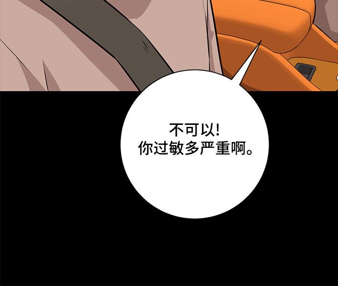 今天也汪汪漫画,第42话2图