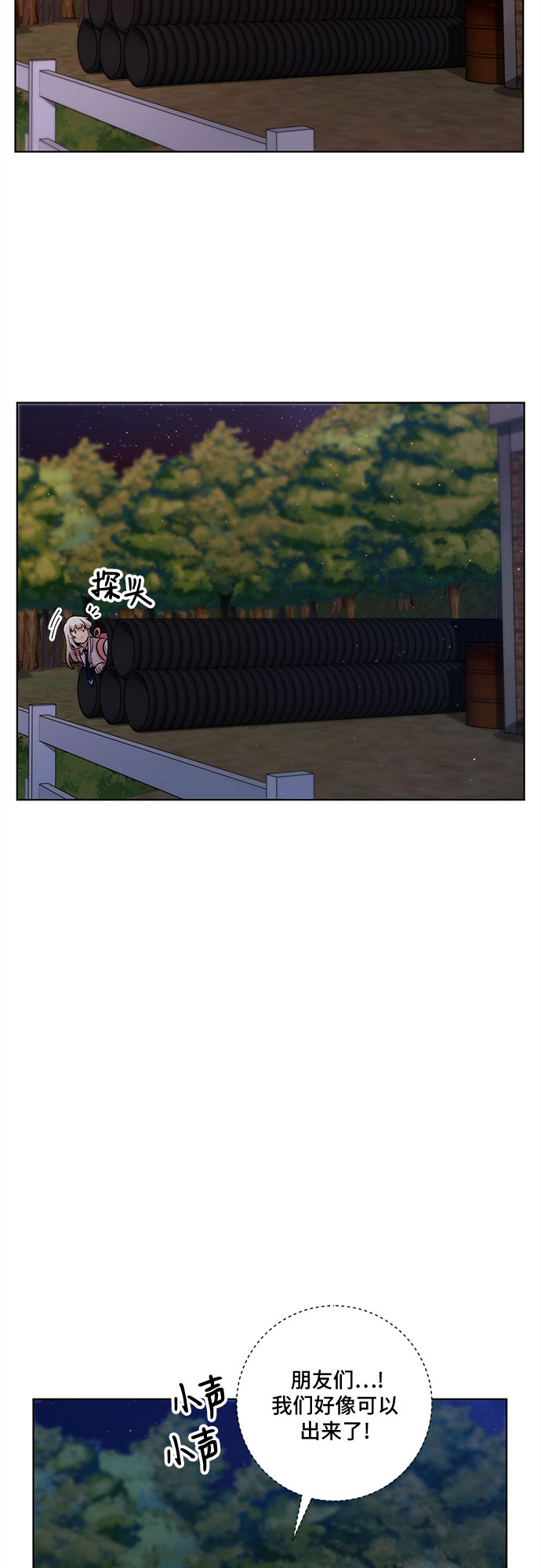 今天也汪汪漫画,第73话2图