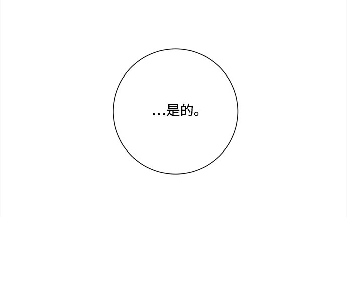 今天也汪汪漫画,第68话2图