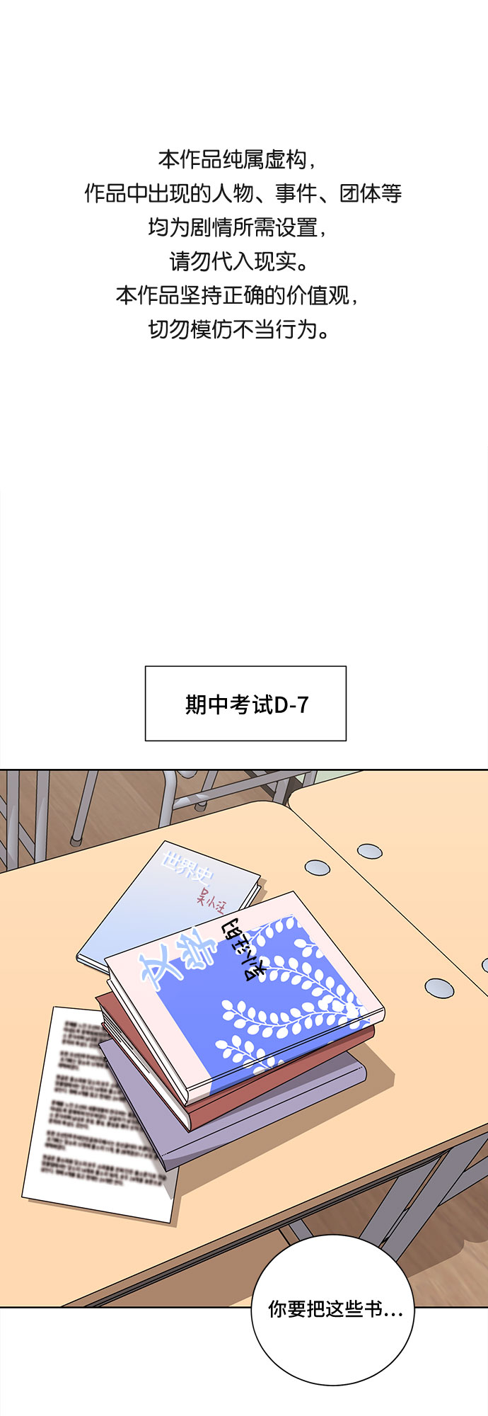 今天也汪汪漫画,第28话1图