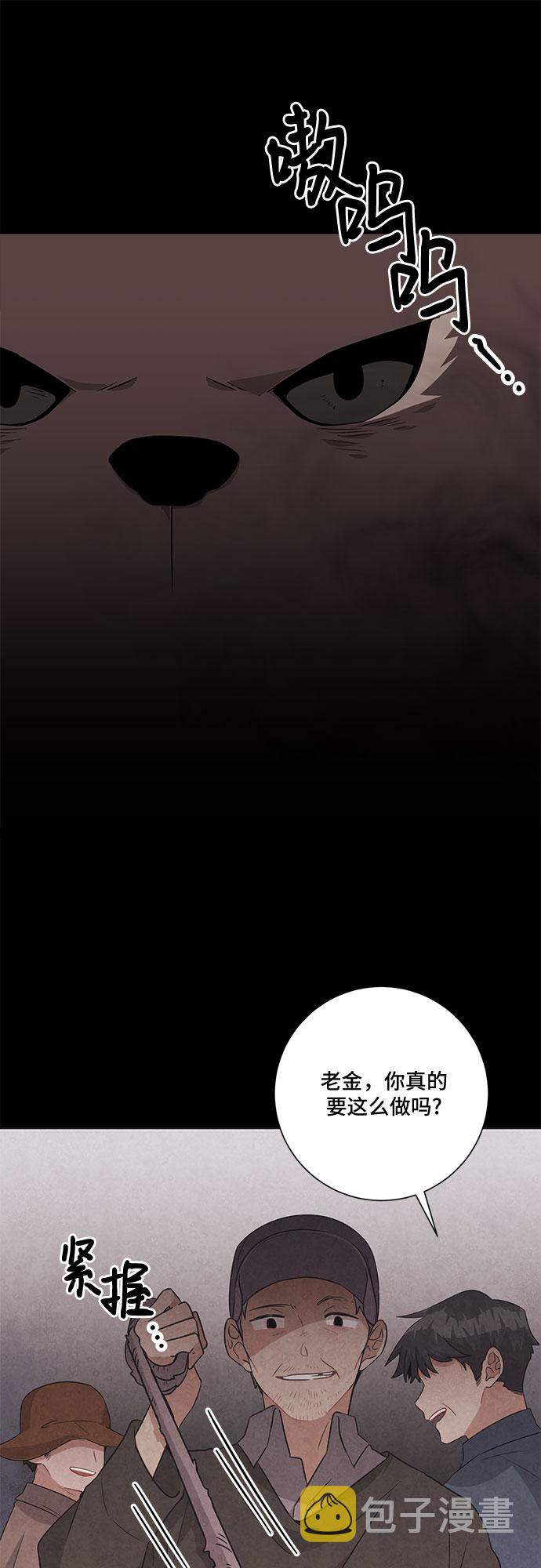 今天也汪汪漫画,第67话2图