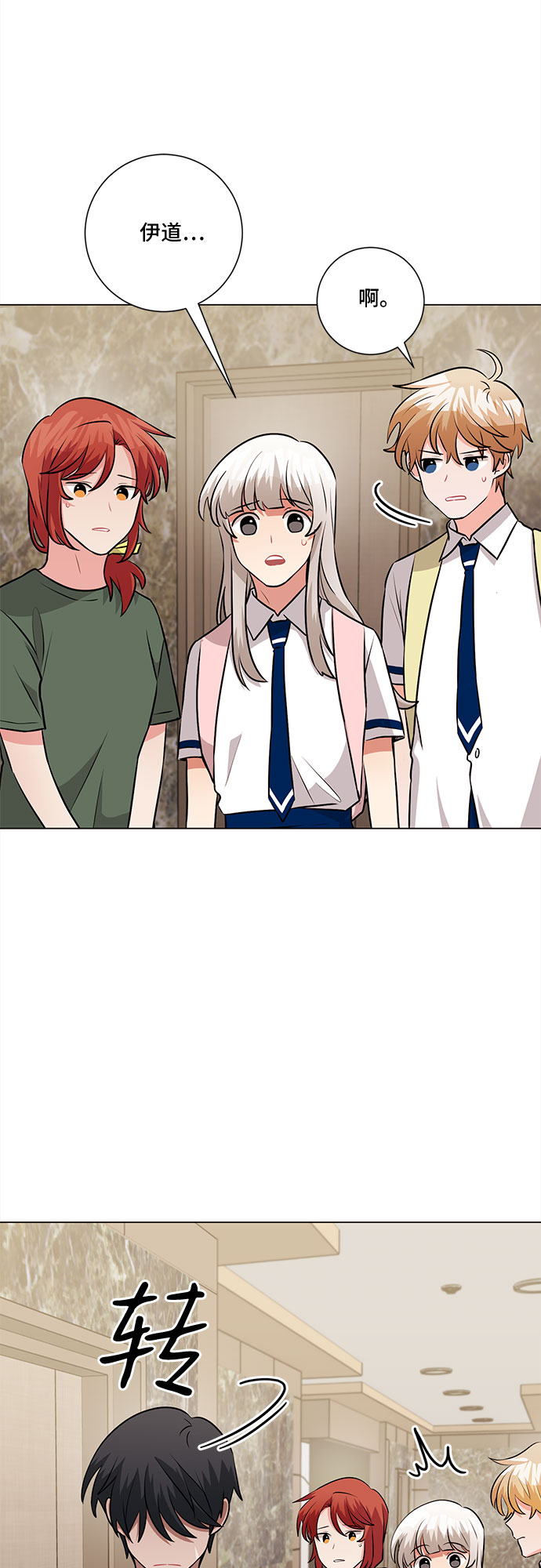 今天也汪汪漫画,第65话2图