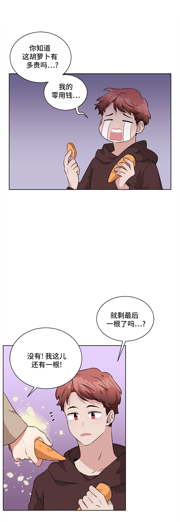 今天也想见到你完整版漫画,第16话2图