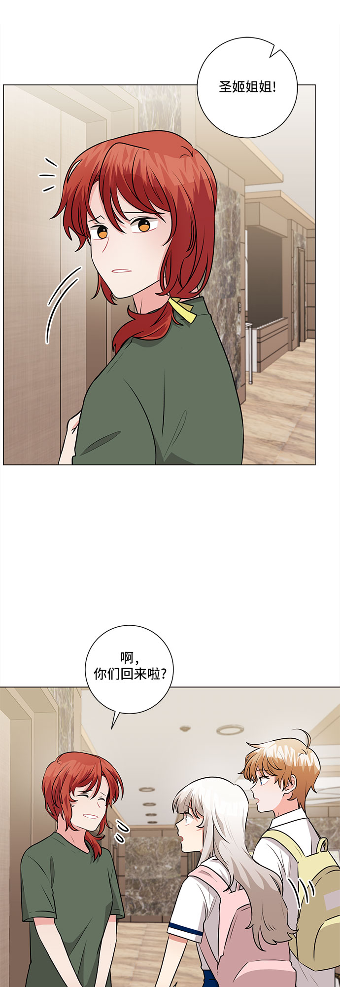 今天也汪汪漫画,第65话2图