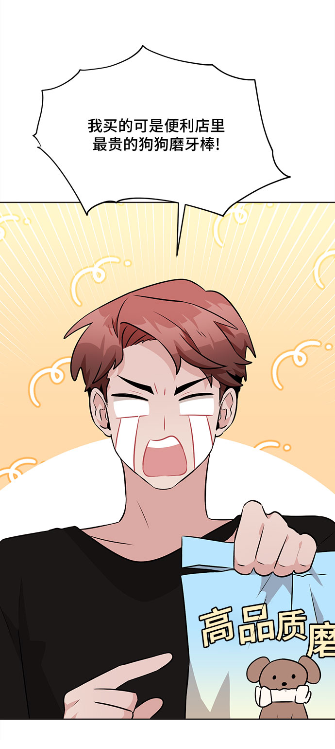 今天也汪汪漫画,第39话1图