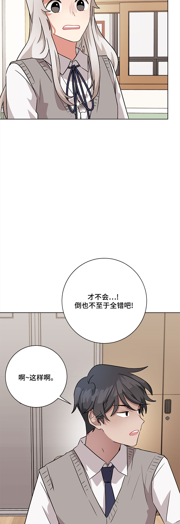 今天汪汪的说说漫画,第50话1图