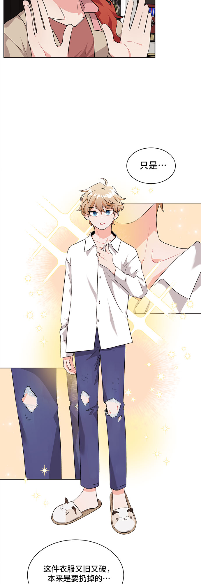 今天也汪汪漫画,第5话1图