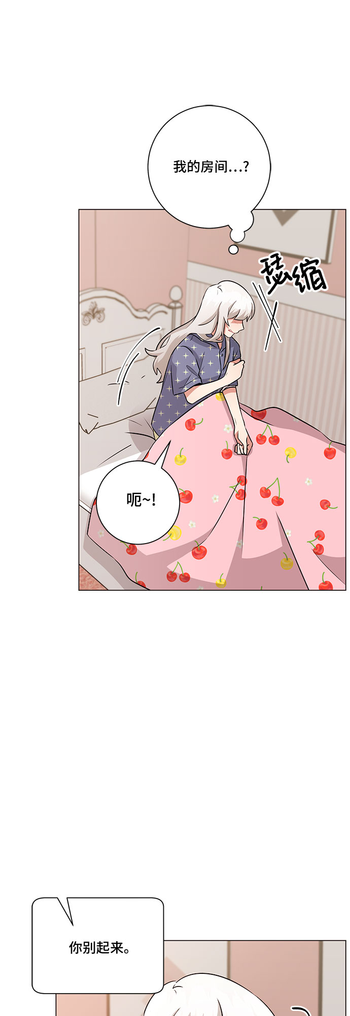 今天也很可爱的狗韩剧在线观看漫画,第79话2图