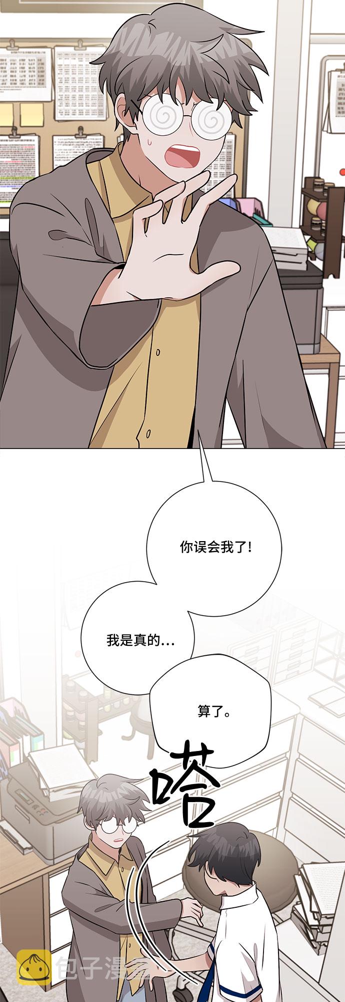 今天也汪汪漫画,第65话2图