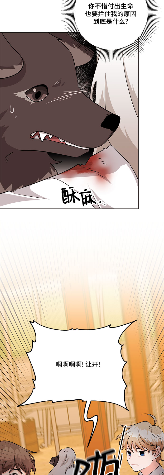 今天也汪汪漫画,第78话2图