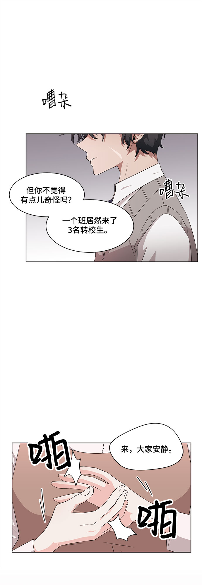 今天也在为历史意难平努力漫画,第1话2图