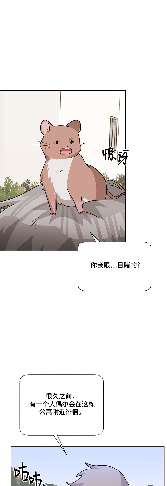 今天也没变成玩偶呢小说笔趣阁漫画,第59话2图