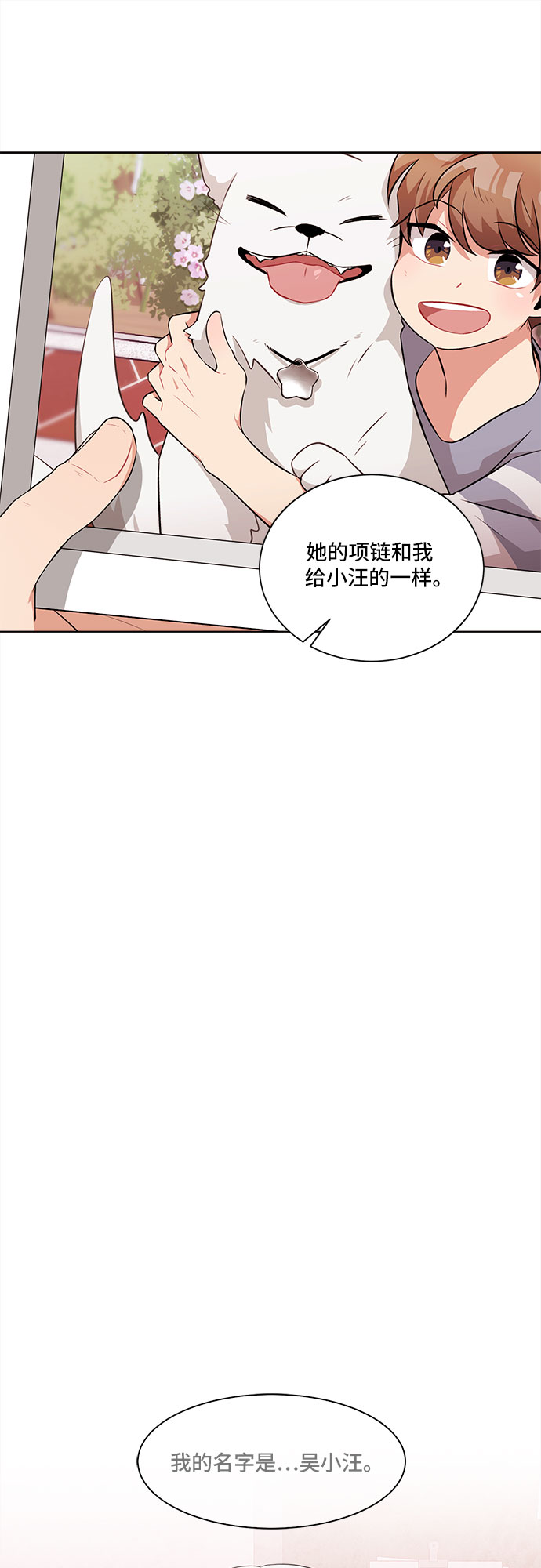 今天也要开心漫画,第11话2图