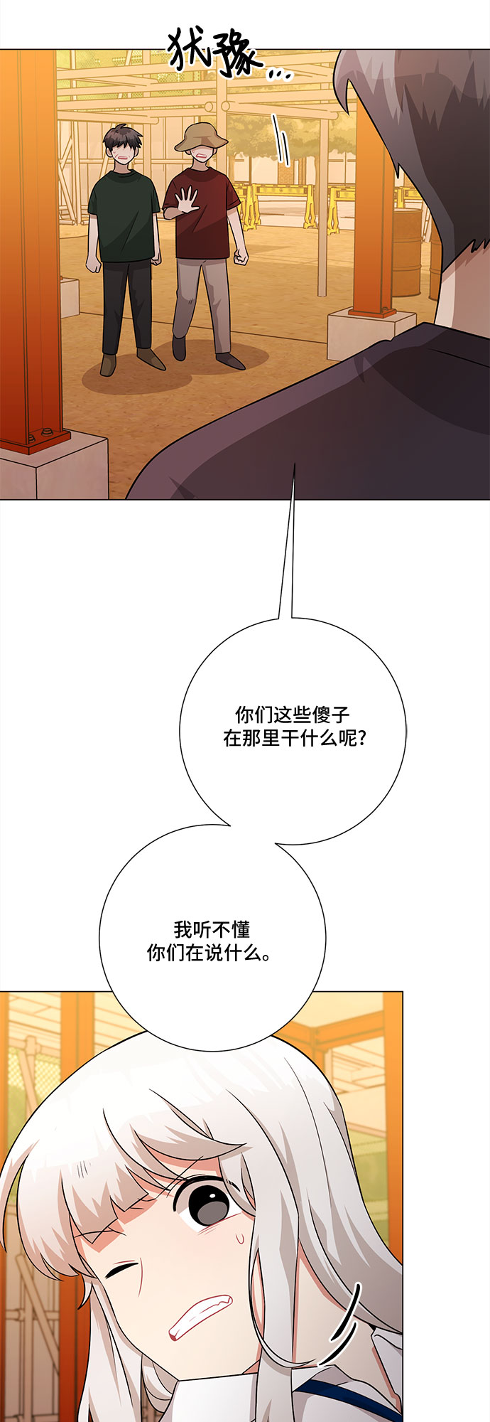 今天也汪汪漫画,第77话1图
