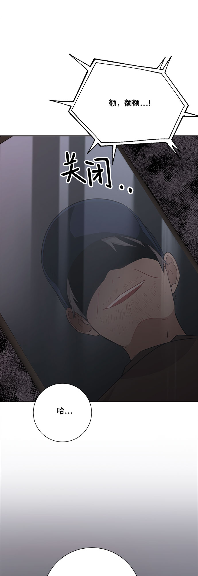 今天也汪汪漫画,第73话2图