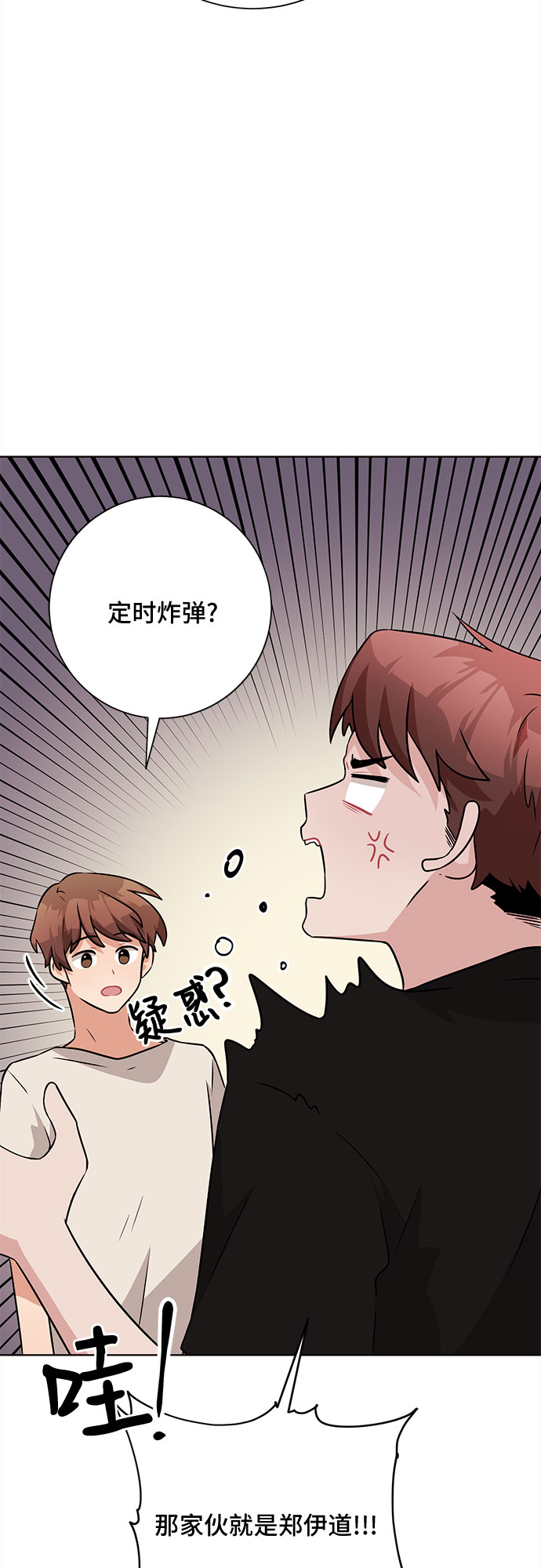 今天也汪汪漫画,第40话2图