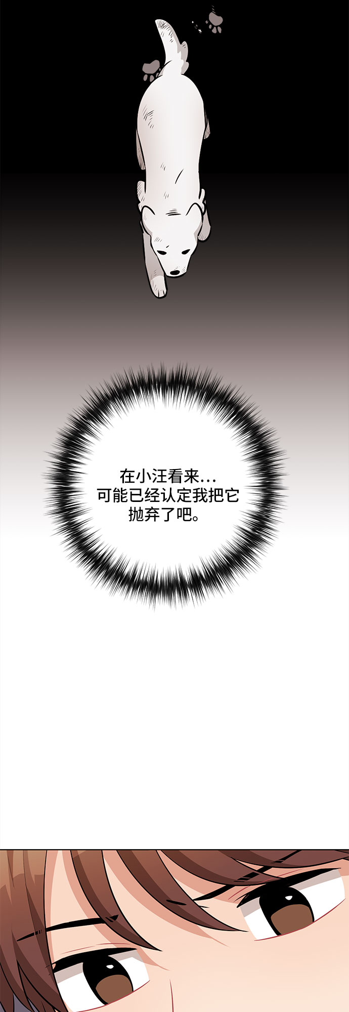 今天也汪汪漫画,第42话2图