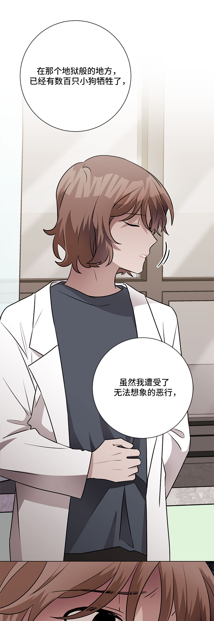 今天也汪汪漫画,第65话1图