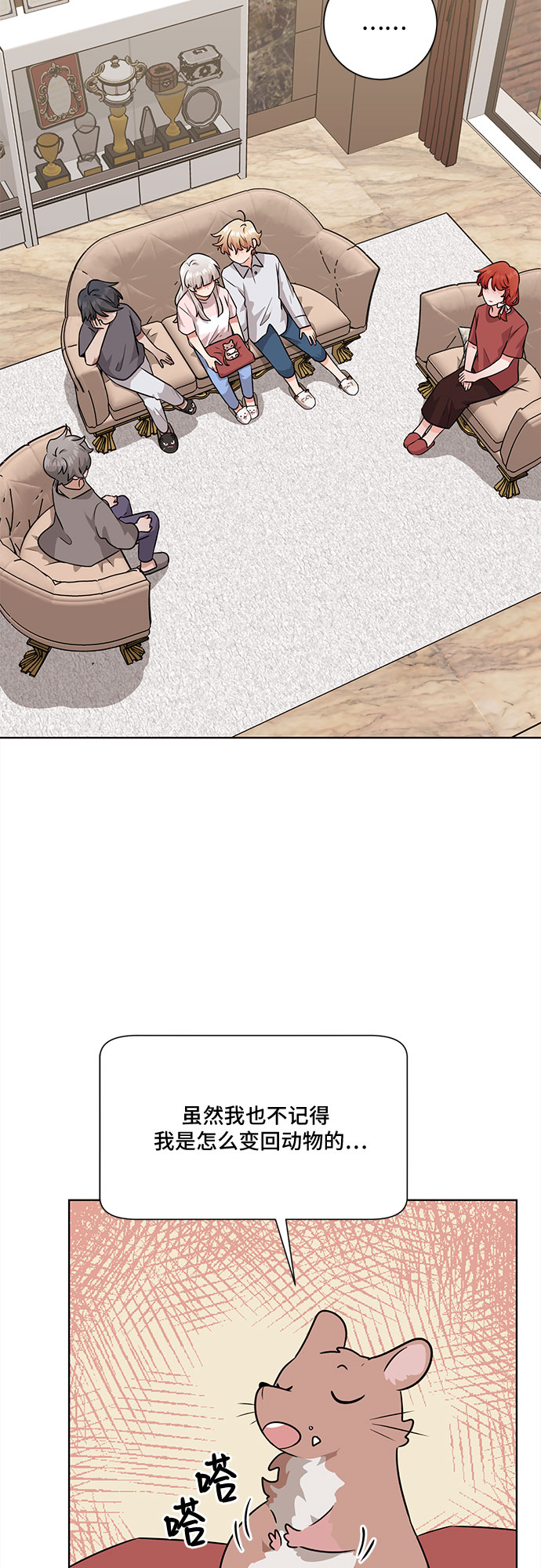 今天也汪汪漫画,第49话2图