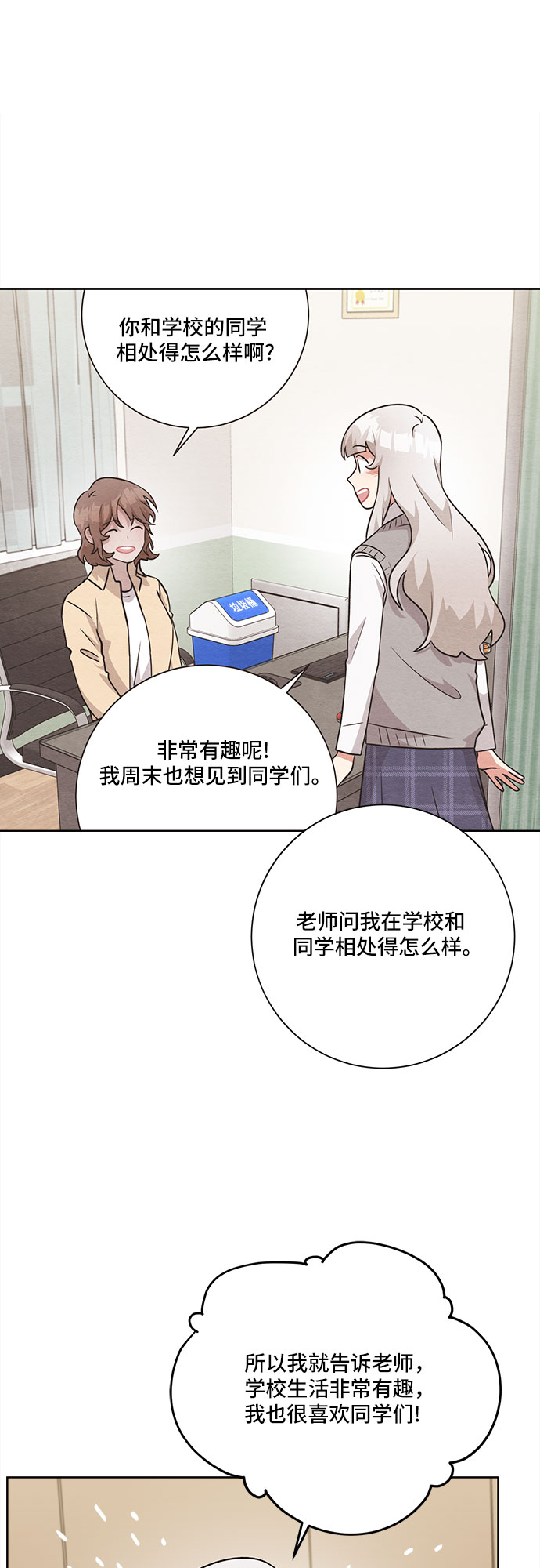 今天汪汪的说说漫画,第47话2图